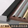 Tiras de Borde en Forma de L de Aleación de Aluminio, Líneas Decorativas en Forma de 7, Tiras para Suelo de Madera, Tiras de Borde para Esquinas de Azulejos, Tiras Protectoras de Esquina