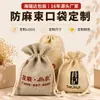 Bolsas Personalizadas de Lino Imitación con Cordón para Armónicas, Flautas, Regalos y Empaques Publicitarios