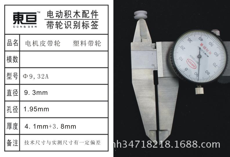 Φ9.32A