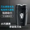Afeitadora eléctrica original de calidad alemana, recortadora de barba portátil recargable con cuchillas de doble cabezal, lavable