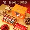 Caixa de presente de nozes Weiziyuan Sacola de presente de Ano Novo combinação de frutas secas e salgadinhos caixa de presente de Ano Novo atacado
