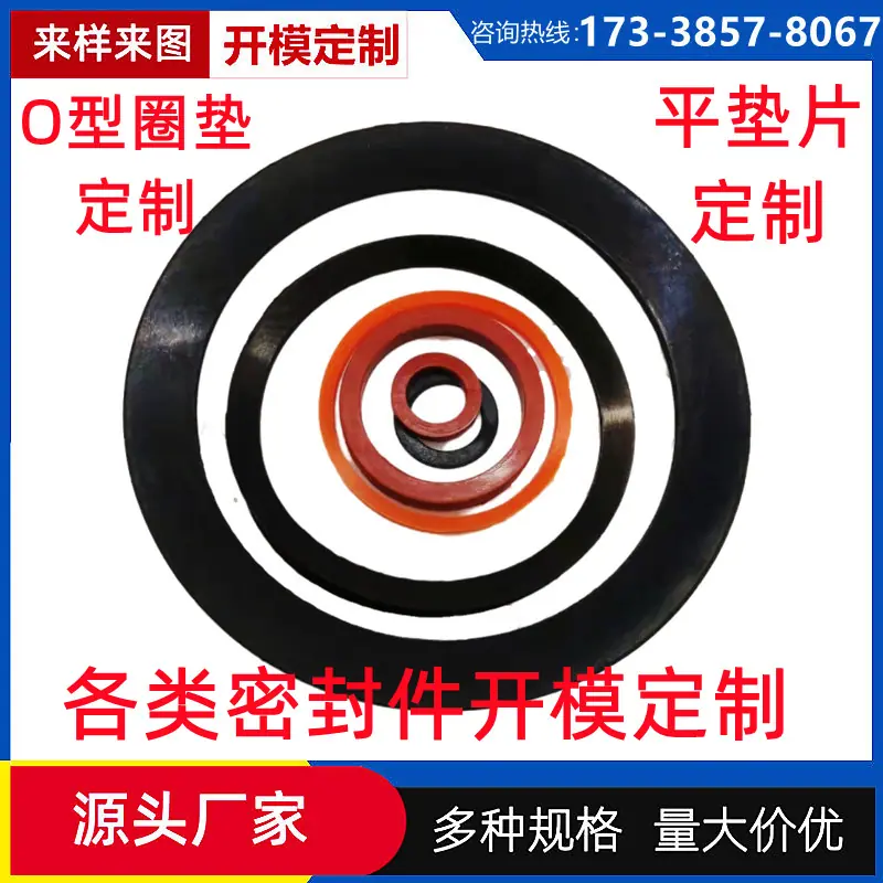圈垫定制