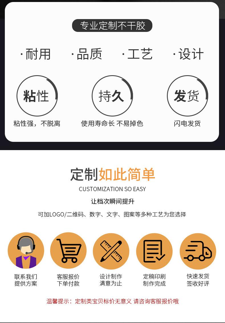 不干胶详情_03