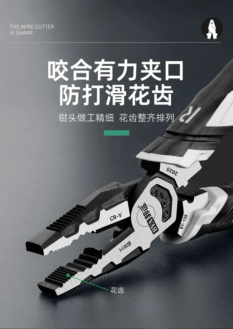 剪钳详情页_17