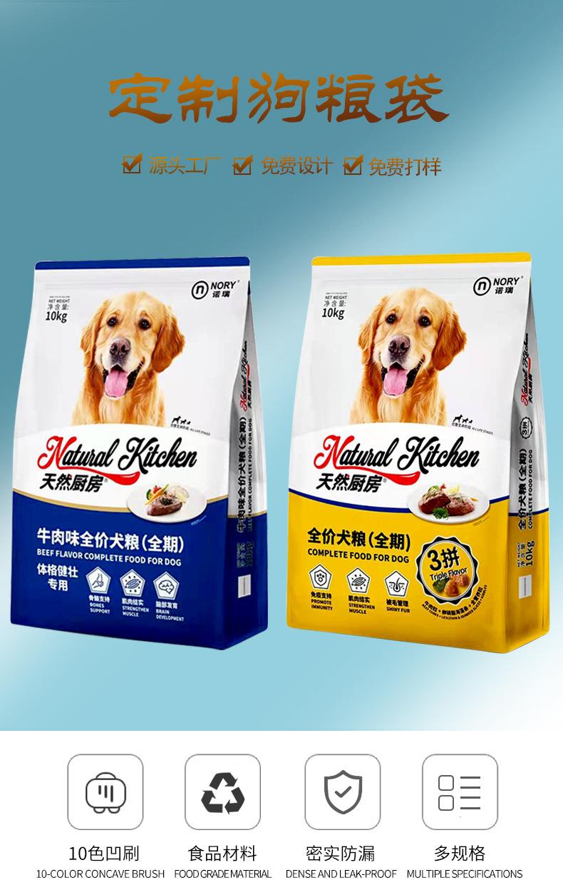 狗粮袋详情页3_01.jpg