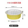 Caja de papel de lata redonda súper pequeña 25 ml mini vaso para bocadillos 50 ml gruesa resistente a altas temperaturas desechable caja pequeña de papel de aluminio