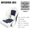 Silla de timón marina con base ajustable de aleación de aluminio, Silla anti-olas, Asiento de lujo plegable para yate y lancha rápida, Barco de pesca