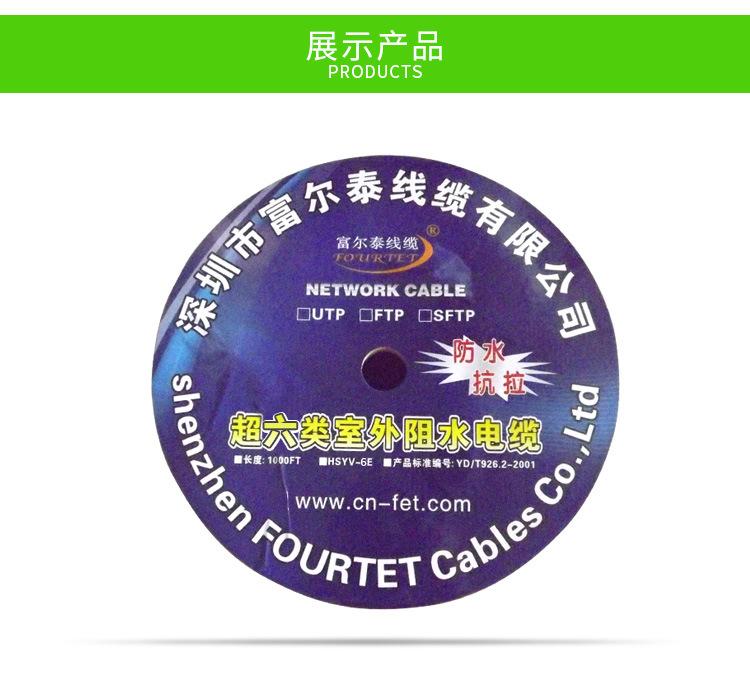 六类室外网线模板_05