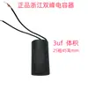Bomba d'água Cbb60 Capacitor Zhejiang Shuangfeng 6/8/10/12/15/18/20/25/30/35/40Uf