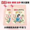 Detergente para Roupa Liby Master Fragrance em Sachê Limpeza Suave Fragrância Duradoura Detergente para Roupa Caixa Fechada Atacado para Uso Doméstico