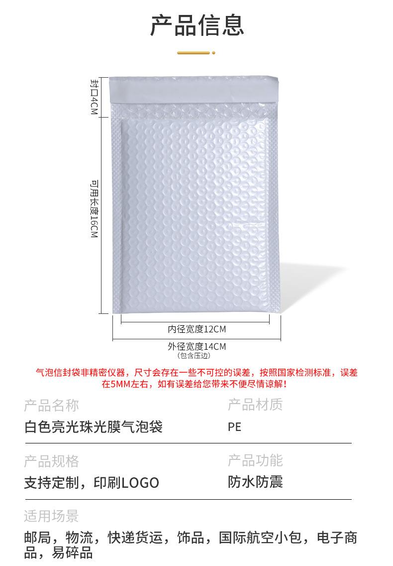 锦祥辉-白色亮详情页E1_12