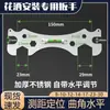 Llave hexagonal de nivel de ducha, llave hexagonal de nivel de ducha, pie curvo engrosado, tornillo, nivel de acero inoxidable, instalación, accesorios de reparación para baño