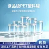 Pote de plástico transparente, pote redondo de PET com tampa, pote espesso para vedação de alimentos, garrafa de plástico de boca larga para chá de flores e lanches