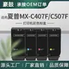 Aplicável Transfronteiriça Sharp/Sharp Mx-C507F Cartucho de Pó Mx-C50Tb Toner Colorido Mxc407F Cartucho de Tinta