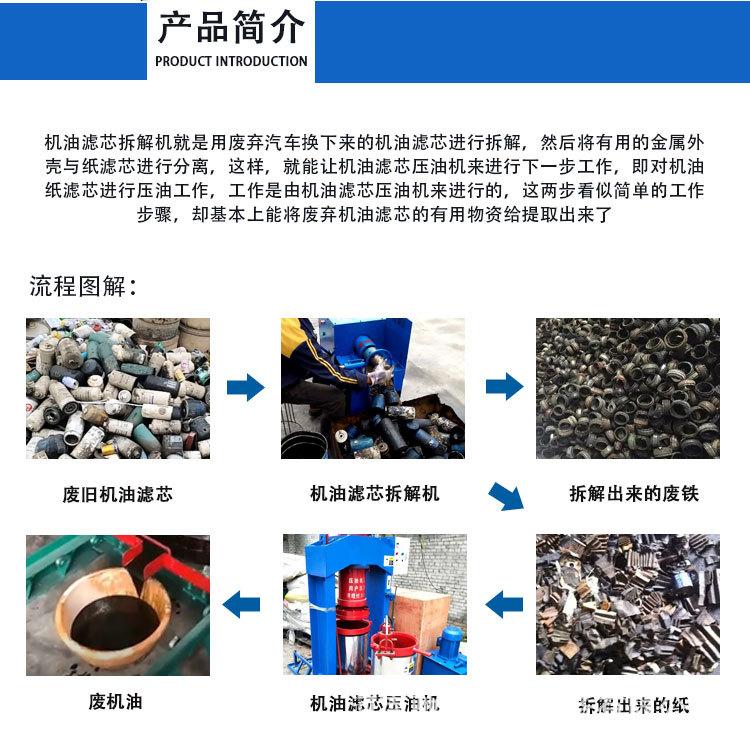 机油滤芯拆解机_02.jpg