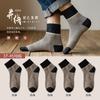 Meias masculinas de comprimento médio da panturrilha meias de outono e inverno desodorante esportes longas meias masculinas paralelas cor contrastante cintura retro
