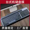 Película de teclado universal cóncava de escritorio, película protectora de teclado de silicona, cubierta antipolvo, almohadilla de cubierta