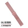 Correa de malla Milanis Wheat Ear para Apple Watch Huawei GT iWatch