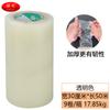 Fita de Reparo para Estufa de Fábrica, Espessa, Resistente ao Frio, Impermeável, à Prova de Vazamentos, Especializada para Reparo de Filme de Estufa de Vegetais