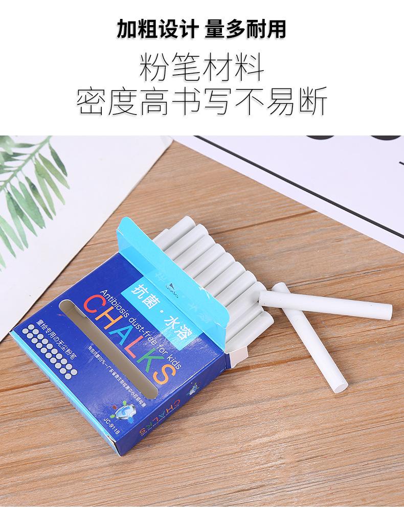 南江粉笔详情页_06.png