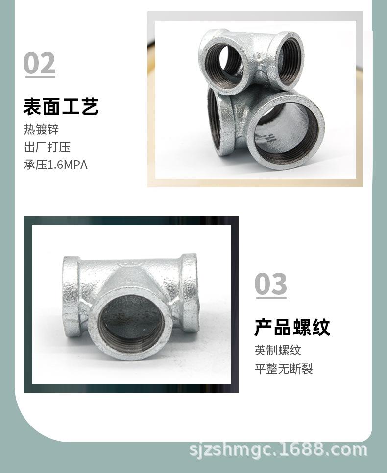 双环-产品详情--热镀-三通_02.jpg