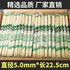 Palillos desechables de bambú especiales para comida rápida y para llevar en restaurantes, cuencos y palillos higiénicos, vajilla doméstica económica y práctica, palillos redondos.