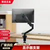 Soporte de Monitor de Aleación de Aluminio al por Mayor Base de Brazo Neumático Ajustable en Altura Brazo Mecánico Giratorio Soporte para Computadora