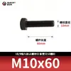 Tornillos de Cabeza Hexagonal de Alta Resistencia Grado 10.9, Pernos Extendidos Pavonados, Varillas Roscadas Completas, Rosca Completa 5783m8-m33