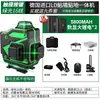 [Pegue 49.998 Peças por 64,38 Yuan, Restaure 87 Yuan ao Esgotar] Nívelador Infravermelho para Exterior Luz Verde 12 Linhas 16