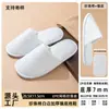 [Personalización del Fabricante] Pantuflas Desechables Estilo Hotel para Casas de Huéspedes y B&Bs, Hechas de Algodón Perlado, Transpirables y Antideslizantes para Uso en Casa y para Recibir Huéspedes