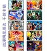 Dragon Ball Pegatina de Tarjeta Esmerilada de Cristal para Animación Tarjeta de Transporte Alta Definición Pegatina para Tarjeta de Autobús Venta Caliente Dragón 1-24