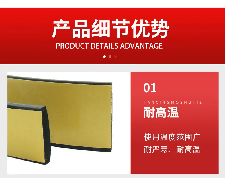 自粘条详情_07.jpg
