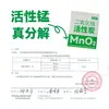 Paquete de Manganeso Activado para Eliminación de Formaldehído para Uso Doméstico, Paquete de Descomposición de Formaldehído de Dióxido de Manganeso y Carbón Activado para Eliminación de Formaldehído y Eliminación de Olores