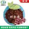 Fornecimento em Estoque de Pó de Astaxantina 1% - 5% Pó de Astaxantina Haematococcus Pluvialis Jin Heng Fornecimento em Estoque