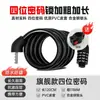 Cadeado de Chave para Bicicleta, Cadeado de Senha para Bicicleta Elétrica, Cadeado de Senha Antifurto para Mountain Bike, Cadeado de Aço Portátil para Bicicleta