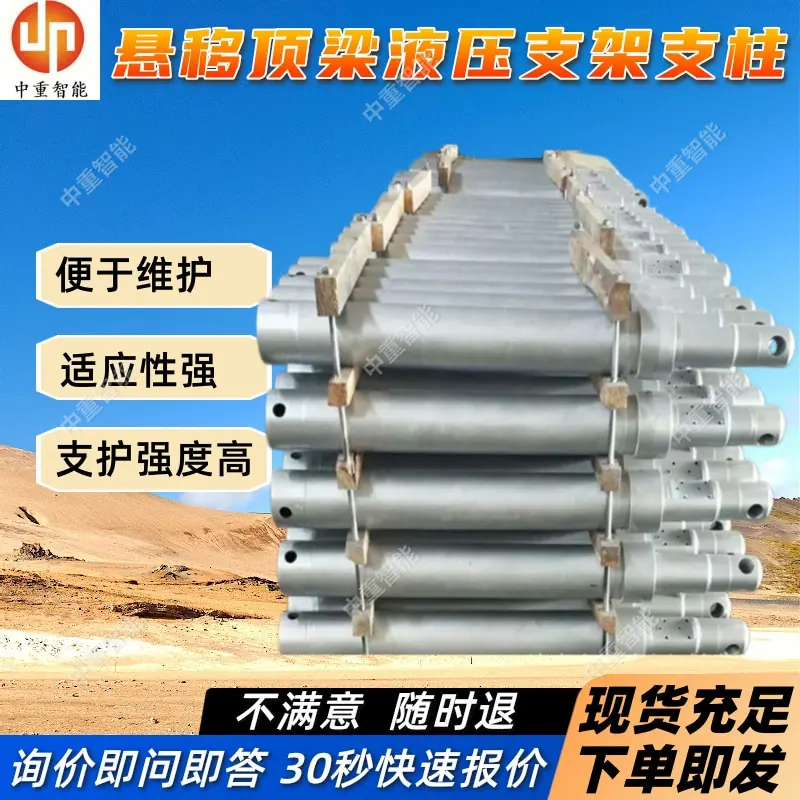 悬移顶梁液压支架支柱(1).jpg