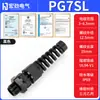 Zhejiang Hongjin ELéctrico Extendido en Forma de L Resistente a la torsión TensiLe Anti-tirón Cabeza Galvanizada Anti-flexión Cable Impermeable Junta