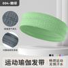 Diadema de Yoga Transfronteriza, Diadema Deportiva Ancha de Color Sólido, Bufanda para la Cabeza Transpirable Sin Costuras de Silicona Antideslizante para Bádminton que Absorbe el Sudor