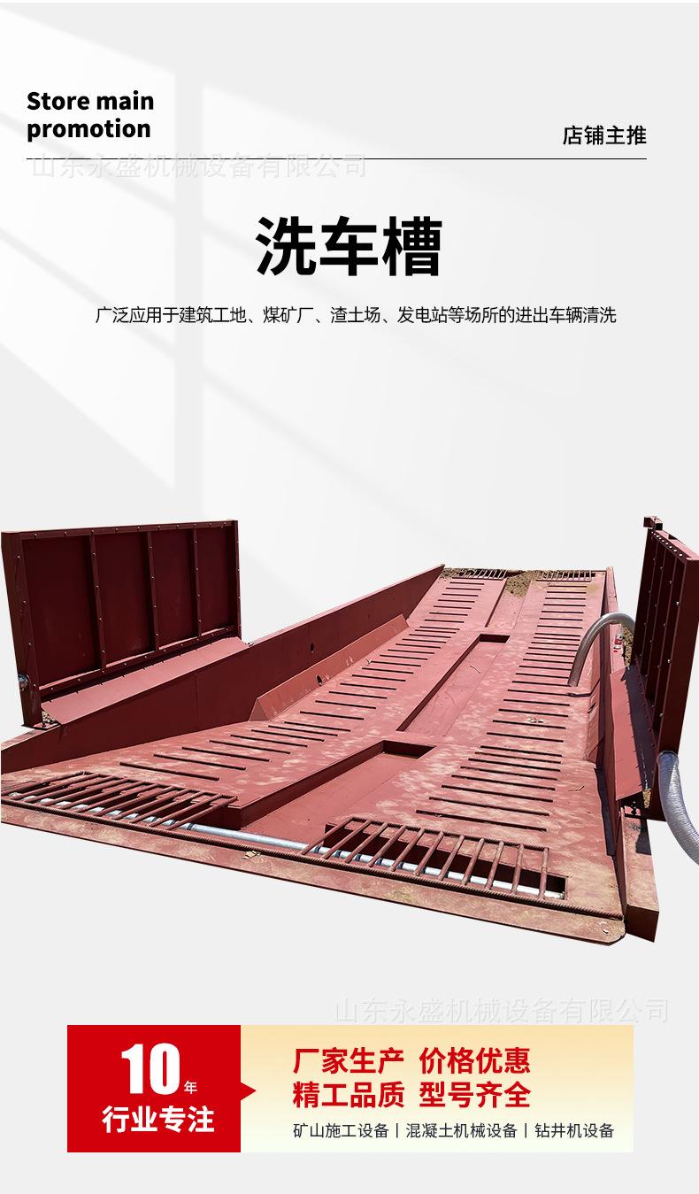 12洗车槽_08.jpg
