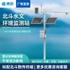 Estación de Monitoreo Hidrológico Ambiental Beidou Sistema de Monitoreo y Alerta Temprana de Nivel de Agua de Río y Lluvia Monitor de Nivel de Agua de Embalse