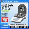 ShAnghAi Yuke DSH-50A-1 Testador Rápido de Umidade HAlogênio Grão Porção de Água Chá Testador de Medição