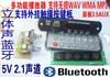 Muebles Reproductor Bluetooth Táctil de 2.1 Canales Mp3 Táctil Audio para el Hogar Kit Bluetooth Piezas de Audio para Sofá