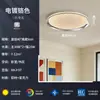 Lámpara de Dormitorio de Lujo Ligero con Pan de Oro, Estilo Bauhaus de Gama Alta, Nuevo Modelo 2026, Luz de Techo con Función de Memoria para Estudio y Dormitorio Principal