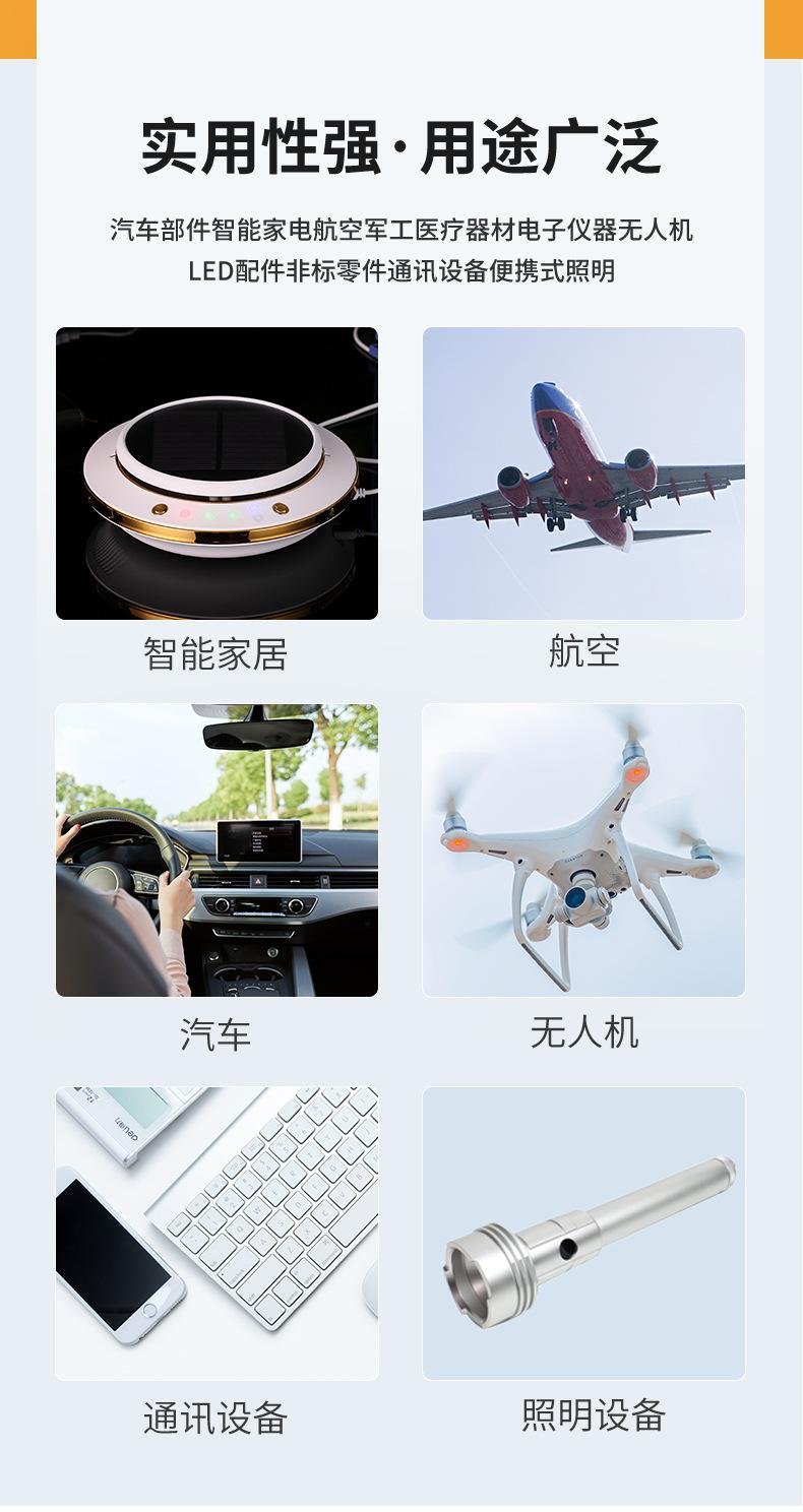 金丰业详情页_08