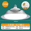 Lámpara LED a Prueba de Tres Factores Yaming para Industria y Minería Bombilla de Rosca E27 Lámpara Platillo Volador Super Brillante Almacén de Fábrica Iluminación Industrial de Fábrica