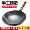 Olla Pequeña de Hierro Forjado a Mano Estilo Antiguo con Mango de Madera con la Punta de la Lengua 3 Mismas Wok Universal Electromagnético a Gas Fabricante Venta al por Mayor