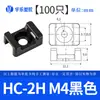 Base de Montaje para Abrazadera de Cable Tipo Silla Stm-2 Hc-1 Hc-2 Hc-2S Base de Montaje para Abrazadera de Cable Tipo Pasador Base de Posicionamiento