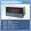 Instrumento de Pantalla Inteligente pantalla digital alarma de temperatura medidor de transmisión comunicación RS485 termostato ajustable interruptor de relé