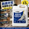 Aceite para eliminar el polvo del hogar para entradas, pasillos, corredores, escaleras y pisos interiores para limpiar y reducir la acumulación de polvo