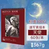 Cuaderno de bocetos transfronterizo A4 para estudiantes de arte, especial para estudiantes de arte, cuaderno de pintura A3, color plomo, pintado a mano, para estudiantes, A5, boceto en espiral, acuarela en blanco.